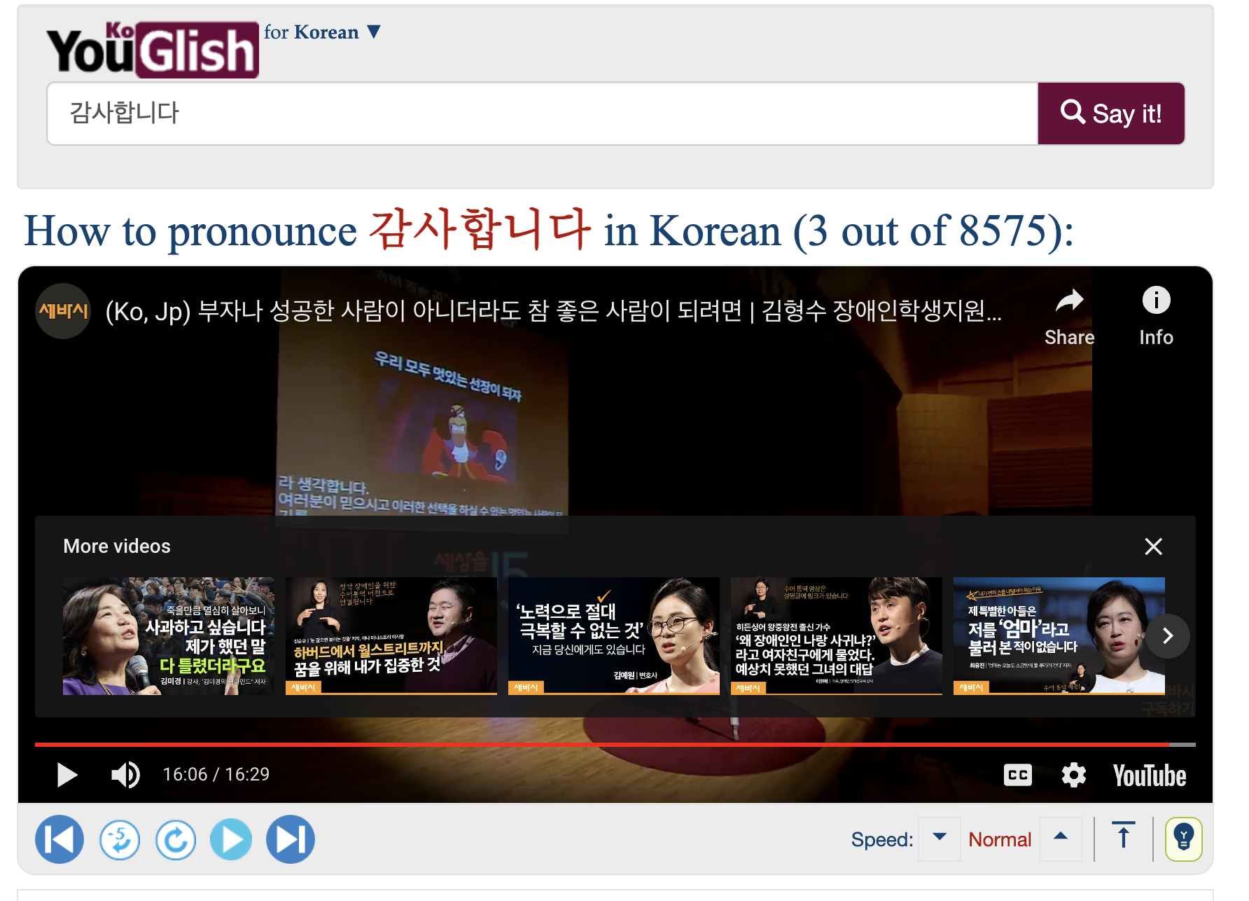 Learn Korean language using Language Reactor Chrome Extension